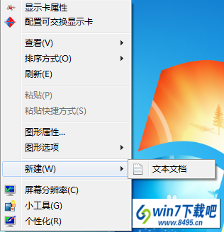 win10ϵͳôҼ½˵win10ϵͳɾҼ˵