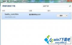 win10ϵͳiE鿴͸ڵĴ