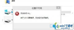 win10ϵͳԴUʾio豸Ľ취