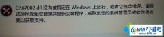 win10ϵͳQQʱ֡.dllûбָwindowsУ