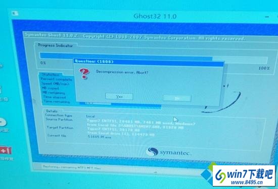 win10ϵͳװdecompression error abortͼĲ