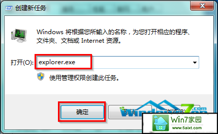 ͼ11 롰explorer.exe