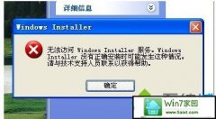 xpϵͳܰװʾ޷windows installer񡱵ͼ