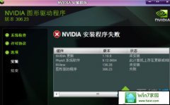 xpϵͳװԿʾ&amp;amp;quot;nVidiAװʧ&amp;a