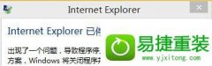 ̲win8ϵͳiEʾinternet explorerֹͣ