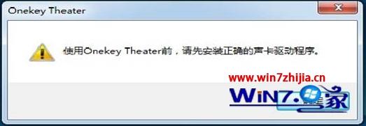 win10ϵͳװһӰ󿪻ʾʹonekey Theaterǰ.."ν