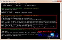 ˾win10ϵͳʹGit pushfailed to push some refs