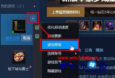 win10ϵͳ޷¼lolʾ¼ʧܣԡν