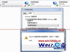 ͼϸ˵win10ϵͳinternetӹִnullĽ̳