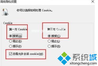 win10ϵͳҳʾ޸ΪcookieĽ