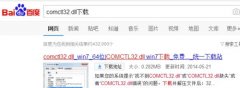 ༭ָwin7޷Ϊжʧcomctl32.dllĲ