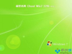 ܲ԰windows7콢32λ⼤װصļ?