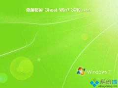 ༭ghostwin7ϵͳװ_win732λ/64λϵͳװ