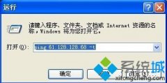༭õԹ˾xpϵͳͨpingٵķ?