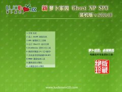 ܲ԰Ghost WinXP ǿװ 2021.03