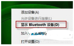 win10ϵͳɾʾBluetoothΧ豸ʱҪɾ